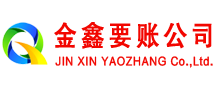 伊宁收账公司
